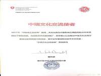 德雷克科技（成都）有限公司