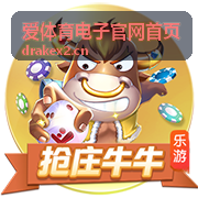 爱体育电子高校电竞联赛直播间与互动区页面